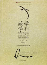 蔵学学刊 第22輯