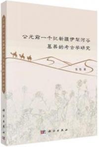 科学出版` | 歴史・考古学専門書店 六一書房