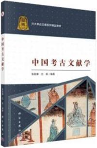 断箋残墨記