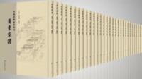 中国珍稀家譜叢刊 広東家譜 全65冊
