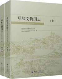 邛崃ʸʪ޻֡ԲİƯʸʪ岼2