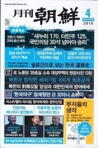 ī2016ǯ4(̴433)Ͽ