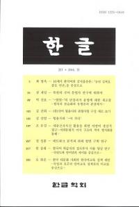 한글 (ϥ󥰥)3112016