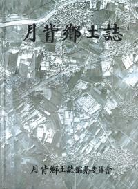 월배향토지(ضڻ)