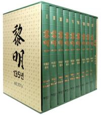 여명 135년 48701일 (135ǯ48701)10