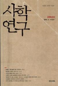 사학연구 (˳ظ)122