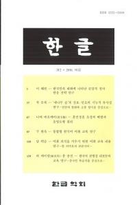 한글 (ϥ󥰥)3122016