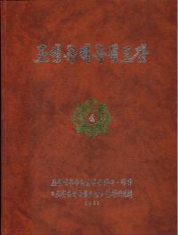 조선유적유물도감 4 고구려편2 (īװʪ޴ 4 2)