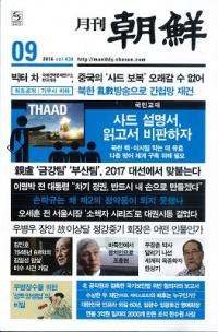ī2016ǯ9(̴438)