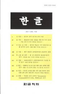 한글 (ϥ󥰥)3132016