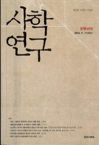 사학연구 (˳ظ)123