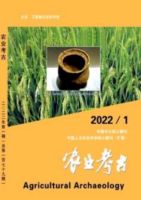 農業考古 (年間購読料金) 2022