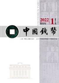 中国銭幣 (年間購読料金) 2022 / | 歴史・考古学専門書店 六一書房