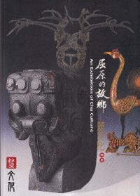 祖霊信仰と他界観 ※頁内に鉛筆線書込みあり / 赤田光男 | 歴史
