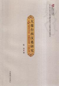 汉踦