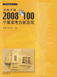 ȯ2008ǯ100Ф׹͸ſȯ