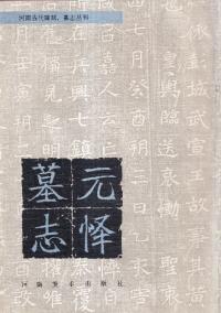 怿