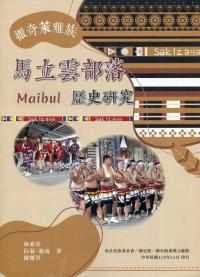 萊²ΩMaibul˸