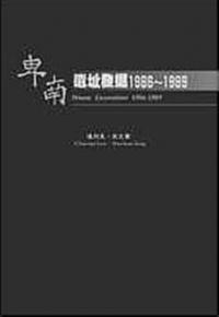 Ԯȯ1986-1989