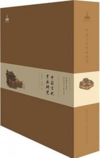 峦踦
