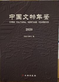 ʸʪǯ  2020