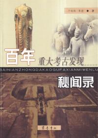 ɴǯ͸发现闻录