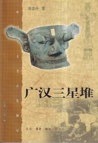 汉