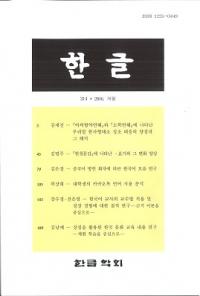한글 (ϥ󥰥)3142016