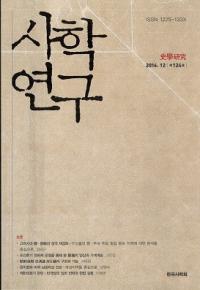 사학연구 (˳ظ)124