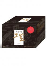 역사저널 그날: 조선 시대 (˥㡼ʥ֤:ī)8