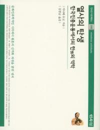 열사의 탄생 (Τ)ڹ̱ưǤκϳ