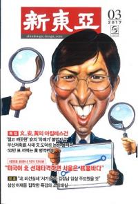 찡2017ǯ03(̴690)