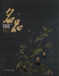 ̾ 100