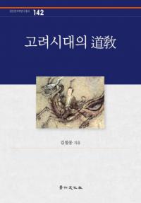 고려시대의 ƻ (ƻ)