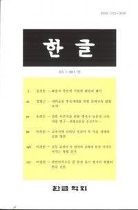 한글 (ϥ󥰥)3152017