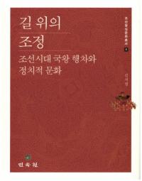 길 위의 조정 (ƻξī)ī񲦤ιŪʸ