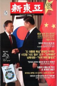 찡2017ǯ08(̴695)Ͽ
