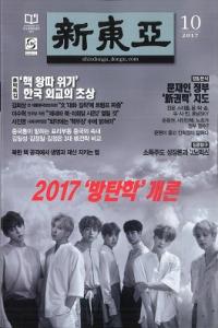 찡2017ǯ10(̴697)
