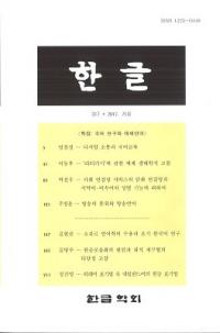 한글 (ϥ󥰥)3172017