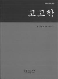고고학 (͸ų)163