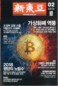 찡2018ǯ02(̴701)
