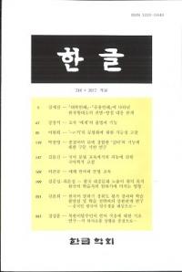 한글 (ϥ󥰥)3182017