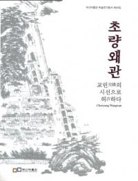 초량왜관 ()٤λǵ