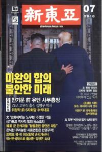 찡2018ǯ07(̴706)