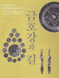 금호강과 길 (׸йƻ)