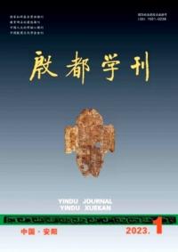 殷都学刊 (年間購読料金) 2023