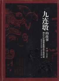 连墩Ūλ : ̶连墩ʸʪŸ