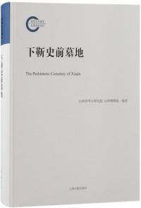 靳