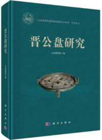 盘