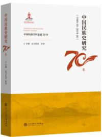 ̱²˸70ǯ(1949.10—2019.10)